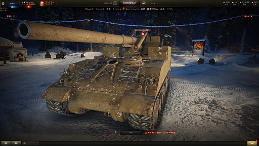 Pr いざ砲弾の雨が降り注ぐ戦場へ 白熱の戦車バトルが楽しめる World Of Tanks 限定戦車などが手に入る新規登録者用の招待コードも