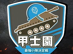 ニュース World Of Tanks Pc 4gamer