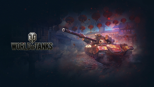 画像ギャラリー No.001のサムネイル画像 / 「WoT」および「WoT Blitz」で旧正月イベント開催。特別な戦車を手に入れよう