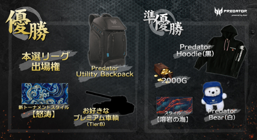 画像ギャラリー No.003のサムネイル画像 / PC版「World of Tanks」,恒例イベント「桜選抜」と「甲士園」が連動して開催。エントリー受付がスタート