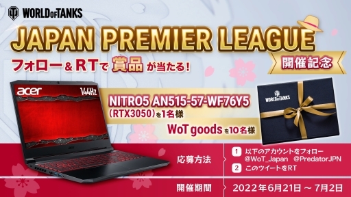 ꡼ No.004 | World of TanksפJAPAN PREMIER LEAGUEη辡72˥饤ǳ