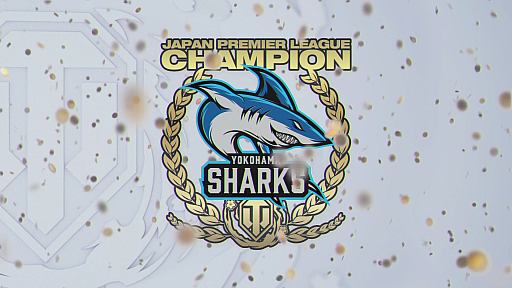 ꡼ No.001 | World of TanksܺǶκ¤˵ΤYOKOHAMA SHARKSJAPAN PREMIER LEAGUE 辡ݡ