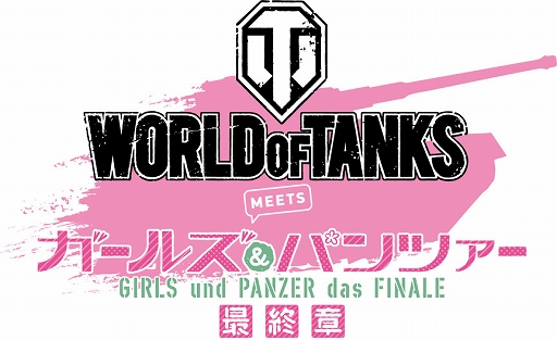 画像ギャラリー No.002のサムネイル画像 / 「World of Tanks」，アニメ「ガールズ＆パンツァー」との新たなコラボを開始。大洗女子学園からカバさんチームが参戦