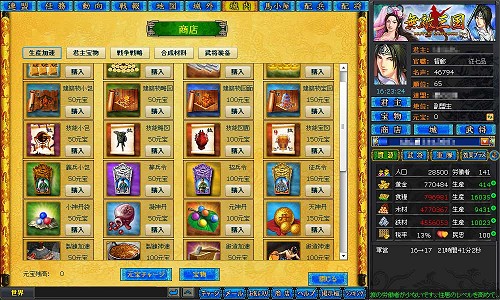 画像ギャラリー No.006のサムネイル画像 / フェリーク,三国時代を背景としたブラウザゲーム「無敵三国」をサービス中