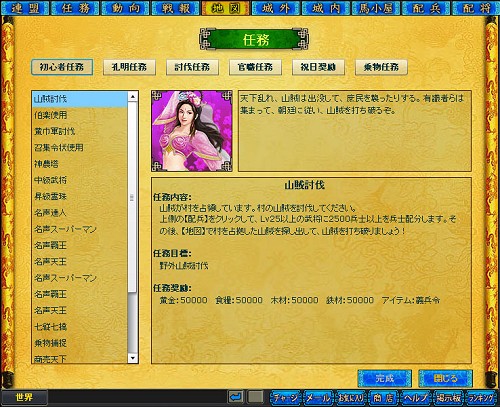 画像ギャラリー No.007のサムネイル画像 / フェリーク,三国時代を背景としたブラウザゲーム「無敵三国」をサービス中