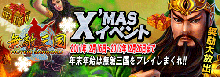 ���������꡼ No.004�Υ���ͥ������ / ��̵Ũ����ס�����ä����Υ��ꥹ�ޥ����٥��4�����������