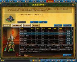 画像ギャラリー No.002のサムネイル画像 / mixi版「無敵三国」に本日実施の大型アップデートで「戦神大会」などが登場