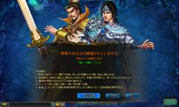 画像ギャラリー No.005のサムネイル画像 / mixi版「無敵三国」に本日実施の大型アップデートで「戦神大会」などが登場