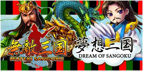 画像ギャラリー No.001のサムネイル画像 / 「無敵三国」「夢想三国」,成人の日を記念した限定イベントが1月12日開始