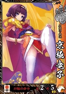 画像ギャラリー No.002のサムネイル画像 / 「戦国大戦」の最新バージョンに対応したガイドブックが10月31日に発売