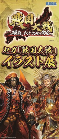 画像集#002のサムネイル/「戦国大戦」福岡市とのコラボ実施。黒田官兵衛の章が3月27日より追加に