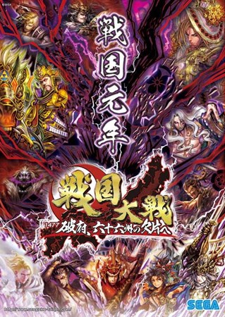 画像集#003のサムネイル/「戦国大戦」福岡市とのコラボ実施。黒田官兵衛の章が3月27日より追加に