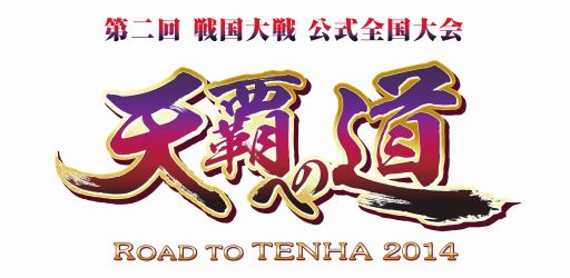 画像集#002のサムネイル/「戦国大戦」全国大会決勝への進出を決めた,各エリアの主君32名を発表
