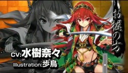 画像ギャラリー No.035のサムネイル画像 / 「戦国大戦」第2回公式大会「天覇への道」レポート。声優陣を交えた新Ver.のお披露目に会場は大興奮