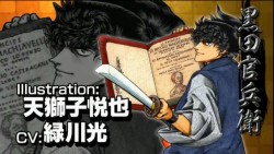 画像ギャラリー No.036のサムネイル画像 / 「戦国大戦」第2回公式大会「天覇への道」レポート。声優陣を交えた新Ver.のお披露目に会場は大興奮