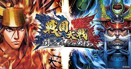 画像集#006のサムネイル/「戦国大戦」新Ver.の特設サイトがオープン。新要素やカードイラストなどを公開