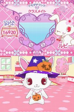 画像ギャラリー No.004のサムネイル画像 / 「ジュエルペット 〜魔法のお部屋でいっしょにあそぼう!〜」4つのアイテムが手に入る「ひみつのコマンド」を公開