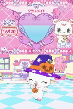 画像ギャラリー No.006のサムネイル画像 / 「ジュエルペット 〜魔法のお部屋でいっしょにあそぼう!〜」4つのアイテムが手に入る「ひみつのコマンド」を公開