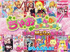 ���������꡼ No.005�Υ���ͥ������ / �֤��㤪�ޤ󤬥��ơ������ ������MEGA���á��׽缡��ư����