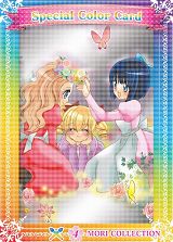 ���������꡼ No.011�Υ���ͥ������ / �֤��㤪�ޤ󤬥��ơ������ ������MEGA���á��׽缡��ư����