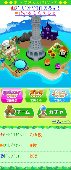 ���������꡼ No.013�Υ���ͥ������ / �����ȡ���PopCap Games�Υѥ��뤬ͷ�٤�֥ݥåס�����פ�GREE���ۿ�����1�Ƥϡ֥ӥ��奨��� �����å���