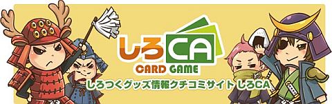 ���������꡼ No.001�Υ���ͥ������ / �֤����Ĥ��ס����å����󥵥��ȡ֤���CA�פ���������Ͽ�����������Ϥ���ŵ����