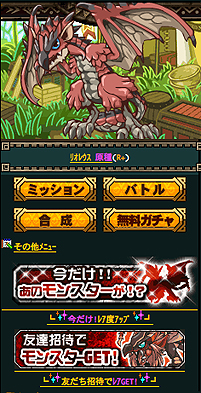 ꡼ No.004Υͥ / 륲֥ϥõ ޤܤפGREE2011ǯۿMHFפΥ󥹥ãо줹ȰɤᥤRPG