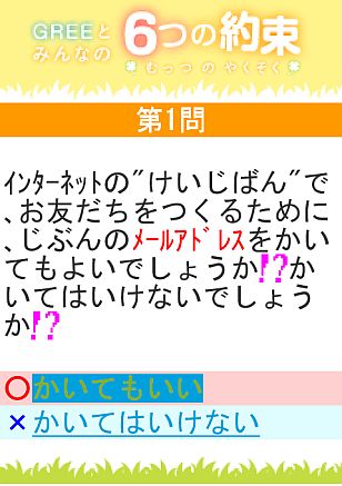 ���������꡼ No.002�Υ���ͥ������ / ��GREE�Ȥߤ�ʤ�6�Ĥ���«�פ���˥塼���롣��ǯ������������̤���