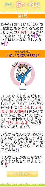 ���������꡼ No.003�Υ���ͥ������ / ��GREE�Ȥߤ�ʤ�6�Ĥ���«�פ���˥塼���롣��ǯ������������̤���