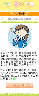 ���������꡼ No.005�Υ���ͥ������ / ��GREE�Ȥߤ�ʤ�6�Ĥ���«�פ���˥塼���롣��ǯ������������̤���