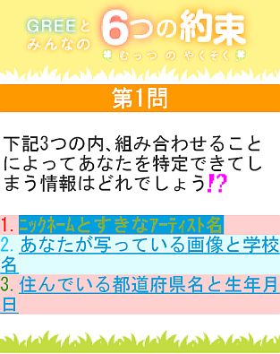 ���������꡼ No.006�Υ���ͥ������ / ��GREE�Ȥߤ�ʤ�6�Ĥ���«�פ���˥塼���롣��ǯ������������̤���