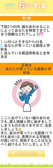 ���������꡼ No.007�Υ���ͥ������ / ��GREE�Ȥߤ�ʤ�6�Ĥ���«�פ���˥塼���롣��ǯ������������̤���