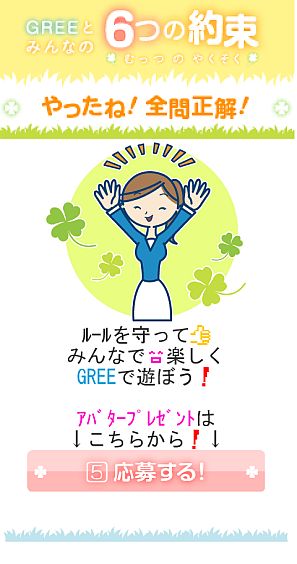 ���������꡼ No.008�Υ���ͥ������ / ��GREE�Ȥߤ�ʤ�6�Ĥ���«�פ���˥塼���롣��ǯ������������̤���