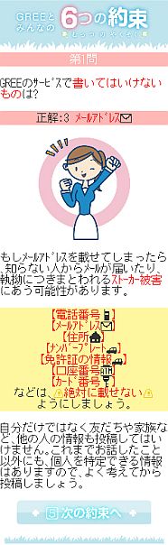 ���������꡼ No.010�Υ���ͥ������ / ��GREE�Ȥߤ�ʤ�6�Ĥ���«�פ���˥塼���롣��ǯ������������̤���