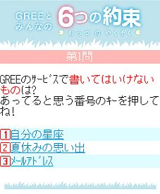 ���������꡼ No.011�Υ���ͥ������ / ��GREE�Ȥߤ�ʤ�6�Ĥ���«�פ���˥塼���롣��ǯ������������̤���