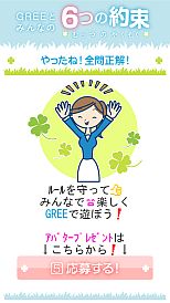 ���������꡼ No.012�Υ���ͥ������ / ��GREE�Ȥߤ�ʤ�6�Ĥ���«�פ���˥塼���롣��ǯ������������̤���