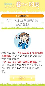 ���������꡼ No.014�Υ���ͥ������ / ��GREE�Ȥߤ�ʤ�6�Ĥ���«�פ���˥塼���롣��ǯ������������̤���