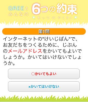 ���������꡼ No.015�Υ���ͥ������ / ��GREE�Ȥߤ�ʤ�6�Ĥ���«�פ���˥塼���롣��ǯ������������̤���