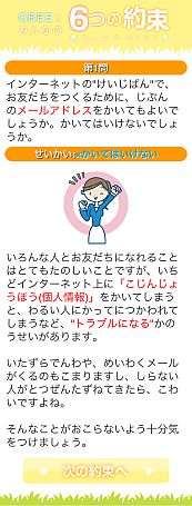 ���������꡼ No.016�Υ���ͥ������ / ��GREE�Ȥߤ�ʤ�6�Ĥ���«�פ���˥塼���롣��ǯ������������̤���