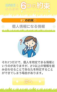 ���������꡼ No.018�Υ���ͥ������ / ��GREE�Ȥߤ�ʤ�6�Ĥ���«�פ���˥塼���롣��ǯ������������̤���