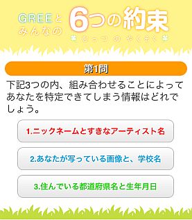 ���������꡼ No.019�Υ���ͥ������ / ��GREE�Ȥߤ�ʤ�6�Ĥ���«�פ���˥塼���롣��ǯ������������̤���