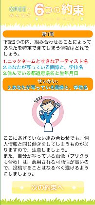 ���������꡼ No.020�Υ���ͥ������ / ��GREE�Ȥߤ�ʤ�6�Ĥ���«�פ���˥塼���롣��ǯ������������̤���