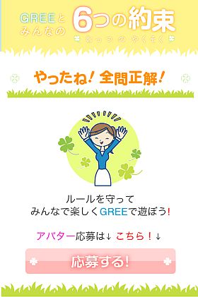 ���������꡼ No.021�Υ���ͥ������ / ��GREE�Ȥߤ�ʤ�6�Ĥ���«�פ���˥塼���롣��ǯ������������̤���