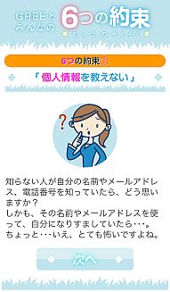 ���������꡼ No.022�Υ���ͥ������ / ��GREE�Ȥߤ�ʤ�6�Ĥ���«�פ���˥塼���롣��ǯ������������̤���