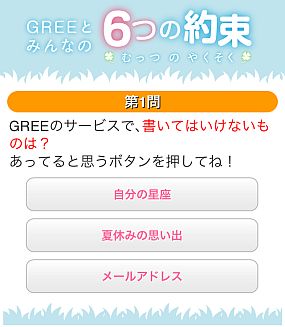 ���������꡼ No.023�Υ���ͥ������ / ��GREE�Ȥߤ�ʤ�6�Ĥ���«�פ���˥塼���롣��ǯ������������̤���