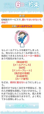 ���������꡼ No.024�Υ���ͥ������ / ��GREE�Ȥߤ�ʤ�6�Ĥ���«�פ���˥塼���롣��ǯ������������̤���