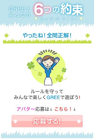 ���������꡼ No.025�Υ���ͥ������ / ��GREE�Ȥߤ�ʤ�6�Ĥ���«�פ���˥塼���롣��ǯ������������̤���