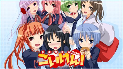 画像ギャラリー No.002のサムネイル画像 / 恋愛SLG「こいけん!」がGREEに登場,事前登録者にはもれなくプレゼントも