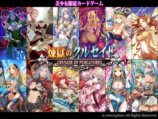 画像ギャラリー No.001のサムネイル画像 / 「煉獄のクルセイド」登録会員が10万人突破,黒騎士討伐のイベントを開催