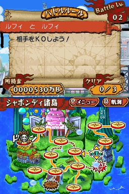 画像集no 003 ワンピース ギガントバトル のメインモード 大海賊グランプリ が公開 島々を攻略し 自分だけの 最強の海賊団 を結成しよう 画像集no 003 ワンピース ギガントバトル のメインモード 大海賊グランプリ が公開 島々を攻略し 自分だけの 最強の海賊団 を結成しよう